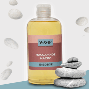 Массажное масло Базовое